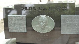 広島を救ったスイス人。