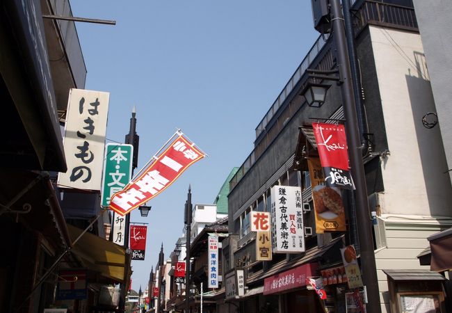 鎌倉 小町通り クチコミ アクセス 営業時間 鎌倉 フォートラベル 鎌倉 小町通り クチコミ アクセス 営業時間 鎌倉 フォートラベル