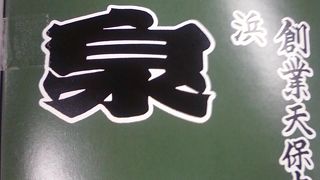 さすがの実力おいなりさんです。