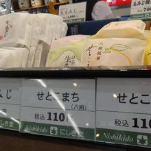 にしき堂さんです。