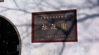 代表的な庭園