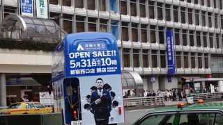 新宿駅では　小田急と京王のデパートで殆どを閉めています。