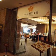 ニューウェルシティ湯河原内のレストラン