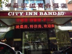 City INN Bandao Hotel - Wenzhou 写真