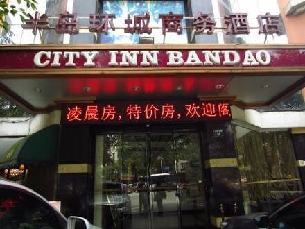 City INN Bandao Hotel - Wenzhou 写真