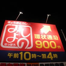 4時までやってるんだね