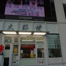 東口まっすぐ。キャスティーへ。