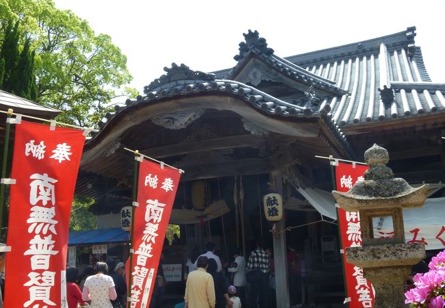 普賢まつり