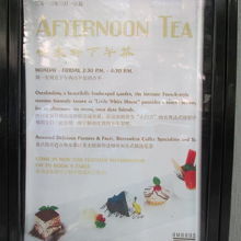 アフタヌーンティーもあります。