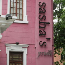 サシャの大きな文字