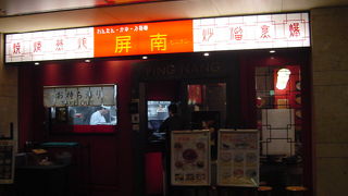 辛いメニューがおいしい