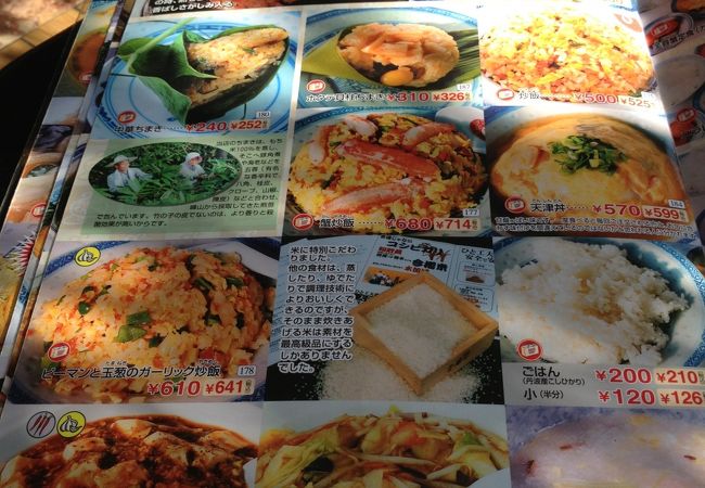 中華飯店てんじく 西明石店 クチコミ アクセス 営業時間 明石 フォートラベル 中華飯店てんじく 西明石店 クチコミ アクセス 営業時間 明石 フォートラベル