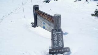 岩手山の大展望