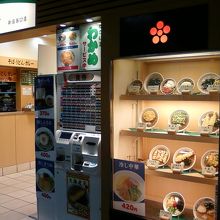 お店の入り口です。