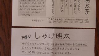 中島商店 (香椎店)