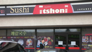 Sushi Itshoni