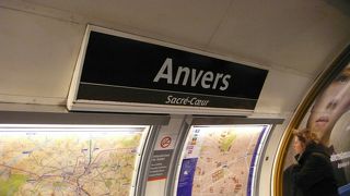 モンマルトルの丘の最寄り駅