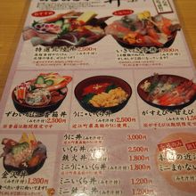 海鮮丼にも色々な種類が!