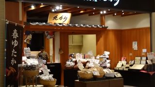 かりんとうのお店です