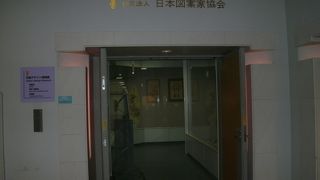 “みやこめっせ”の地下１階にあります