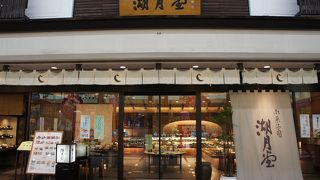 このお店だけは老舗の風格が漂う堂々とした店構え