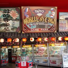 はじめて物語で〜す