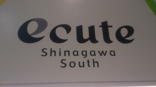 駅構内でショッピング