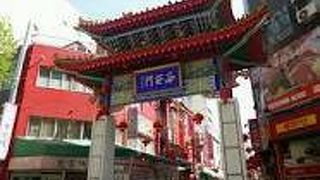 中華街をたのしめます！