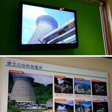 地熱館内部では、地熱発電所の紹介ビデオや説明パネルも見学可。