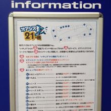 インフォメーション