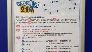 栄のオシャレ広場