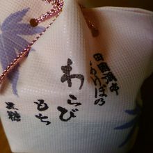 人気のわらびもちです。