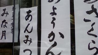 味は本物です。