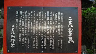 薬師霊泉と酒の泉