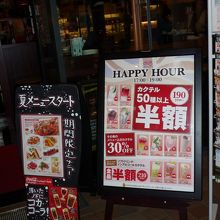 17:00〜19:00はカクテルが割引