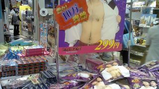 ちょー楽しい★