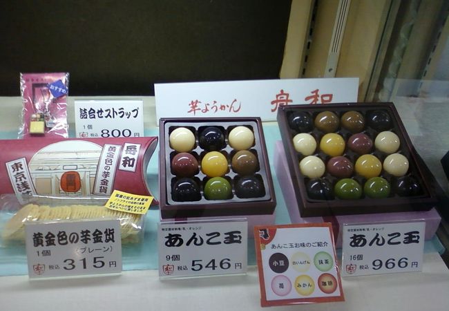 舟和 小田急百貨店新宿店 クチコミ アクセス 営業時間 新宿 フォートラベル 舟和 小田急百貨店新宿店 クチコミ アクセス 営業時間 新宿 フォートラベル