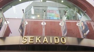 新宿3丁目の画材専門店