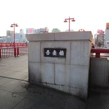 浅草に架かる橋