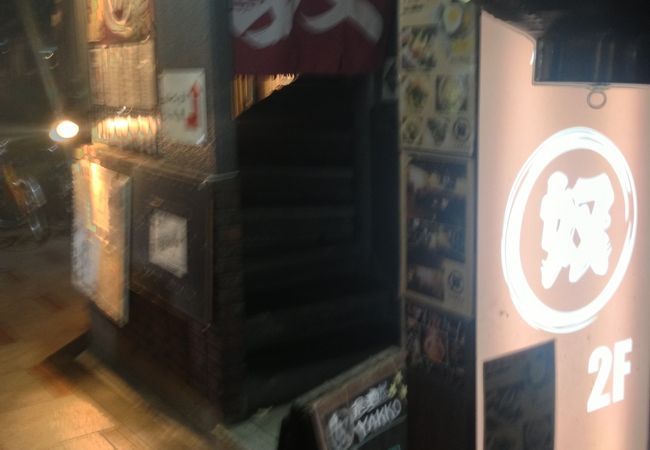 居酒屋奴 クチコミ アクセス 営業時間 ミナミ 難波 天王寺 フォートラベル 居酒屋奴 クチコミ アクセス 営業時間 ミナミ 難波 天王寺 フォートラベル