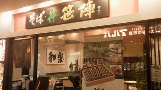 お蕎麦屋さん・・「笹陣」～流山～