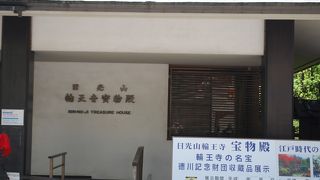 日光山1240年余りの歴史