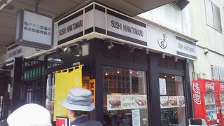 結構いい感じ・・「回転寿司 日向丸」～亀戸～