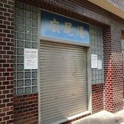 商店街でひと風呂！