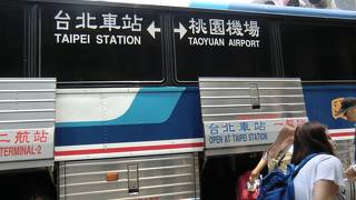 空港から台北駅まで