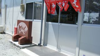 金ちゃんラーメン 