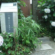 奥の石碑下に井戸が。手前解説あり