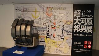 超　大河原邦男　展やってました。