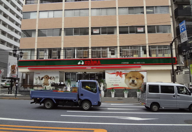 ペットショップ コジマ 六本木店 クチコミ アクセス 営業時間 六本木 フォートラベル ペットショップ コジマ 六本木店 クチコミ アクセス 営業時間 六本木 フォートラベル