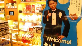 広島物産アンテナショップ